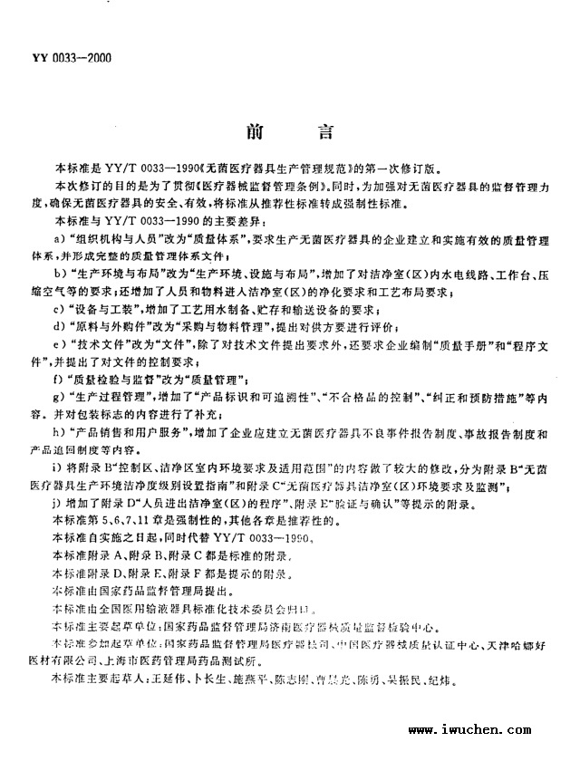 �޾�ҽ���������������淶