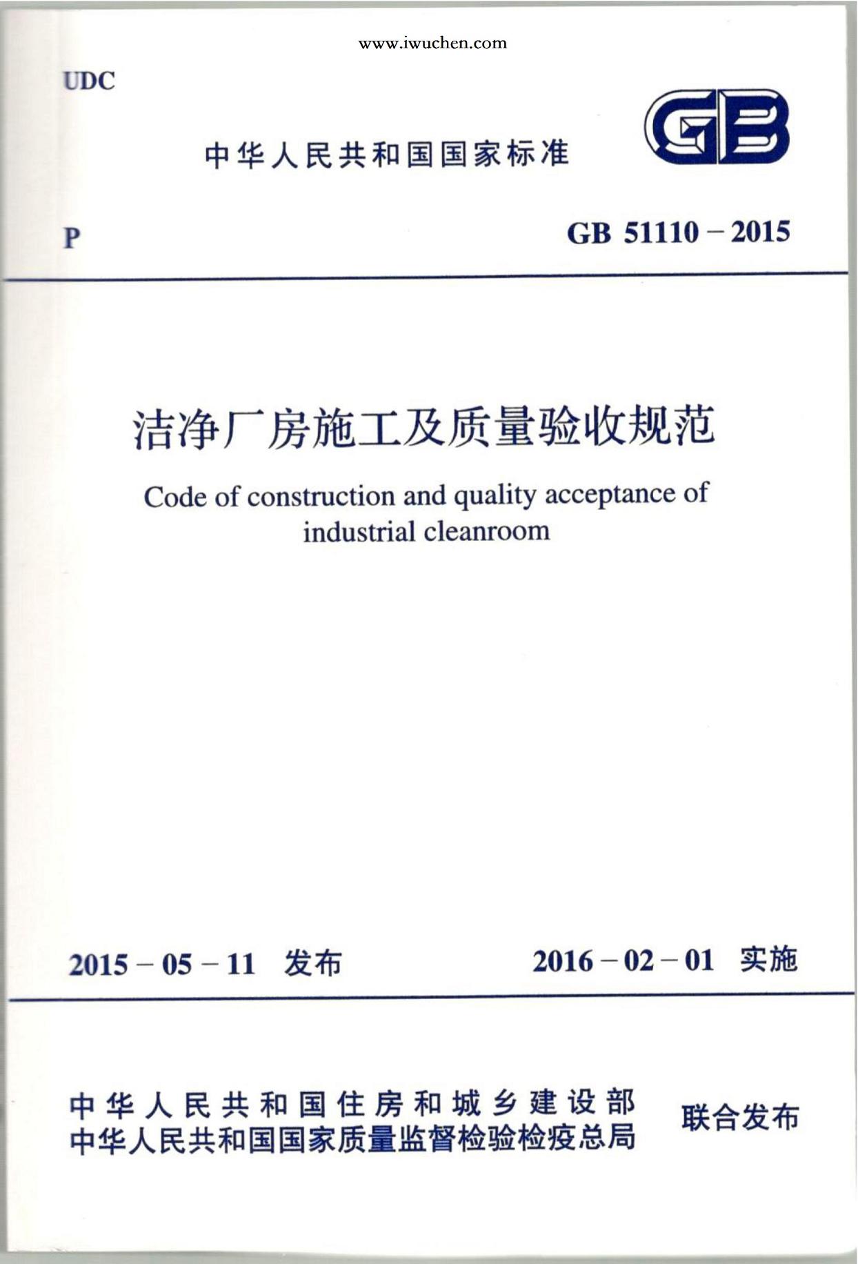 �ྻ����ʩ�����������չ淶GB51110-2015