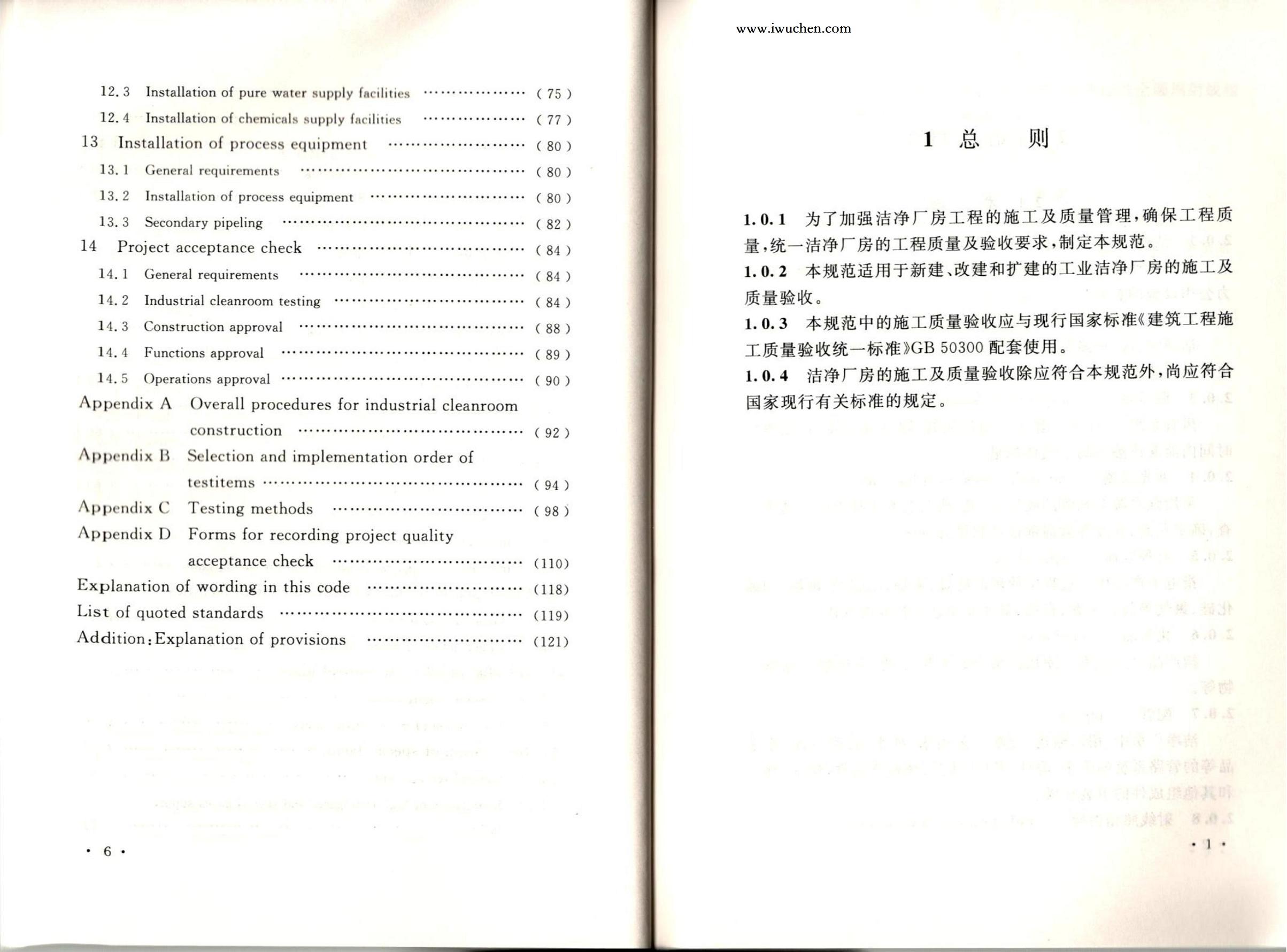 �ྻ����ʩ�����������չ淶GB51110-2015