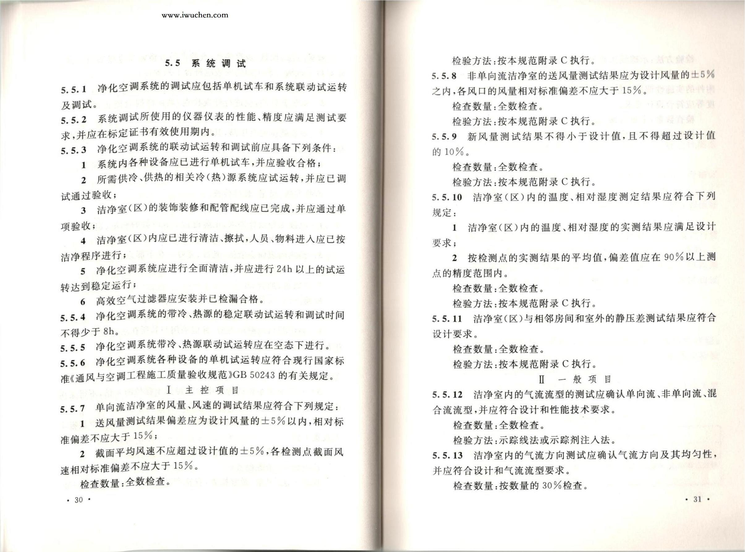 �ྻ����ʩ�����������չ淶GB51110-2015