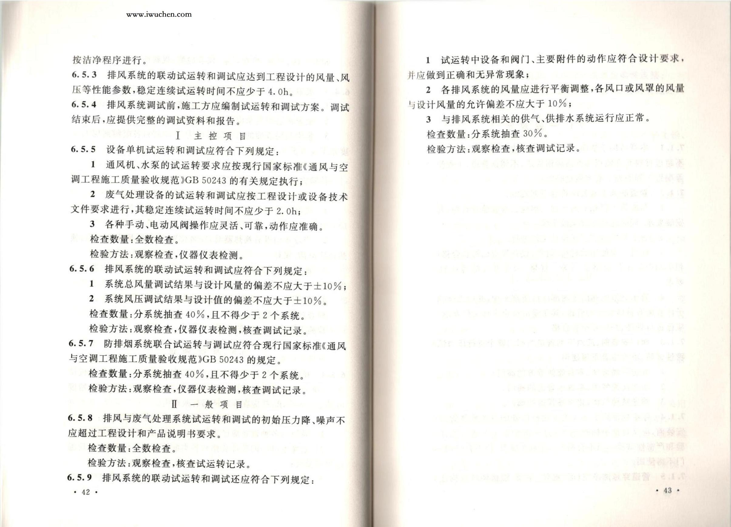 �ྻ����ʩ�����������չ淶GB51110-2015