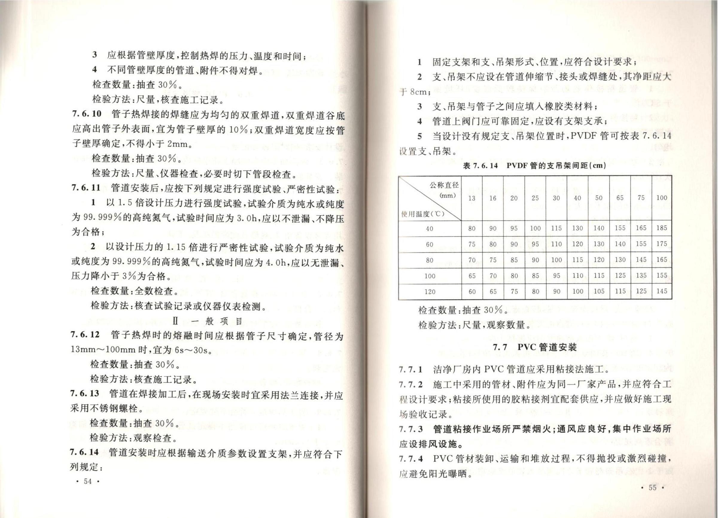 �ྻ����ʩ�����������չ淶GB51110-2015