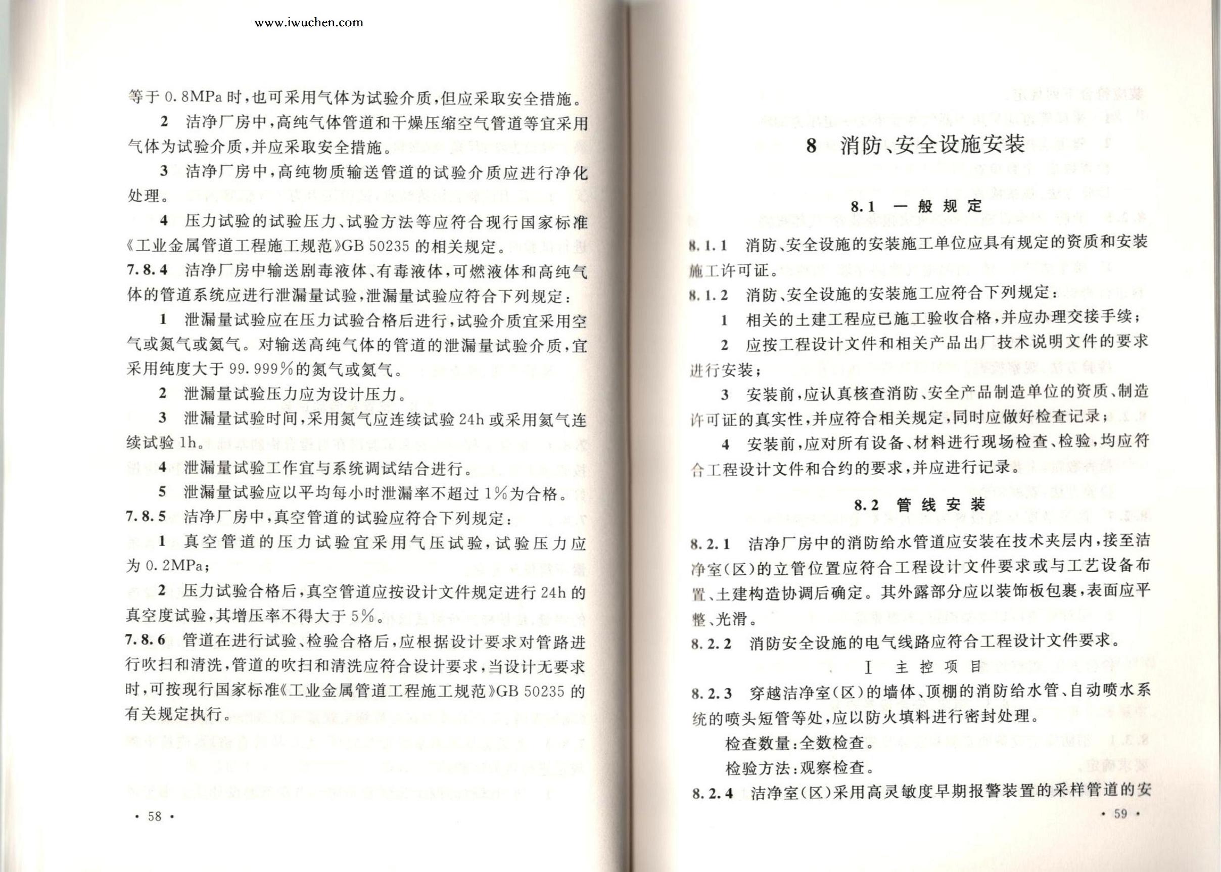 �ྻ����ʩ�����������չ淶GB51110-2015