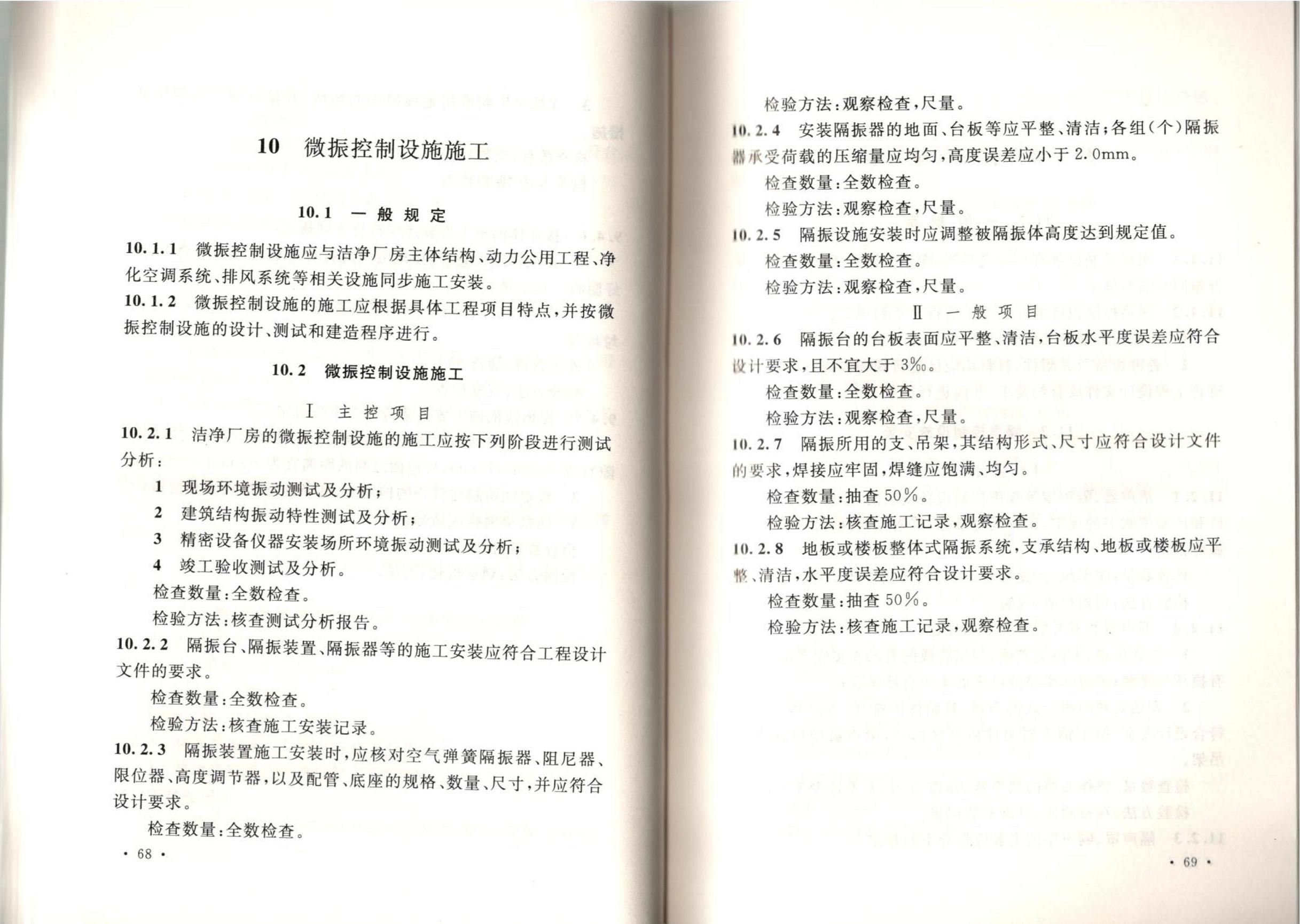 �ྻ����ʩ�����������չ淶GB51110-2015