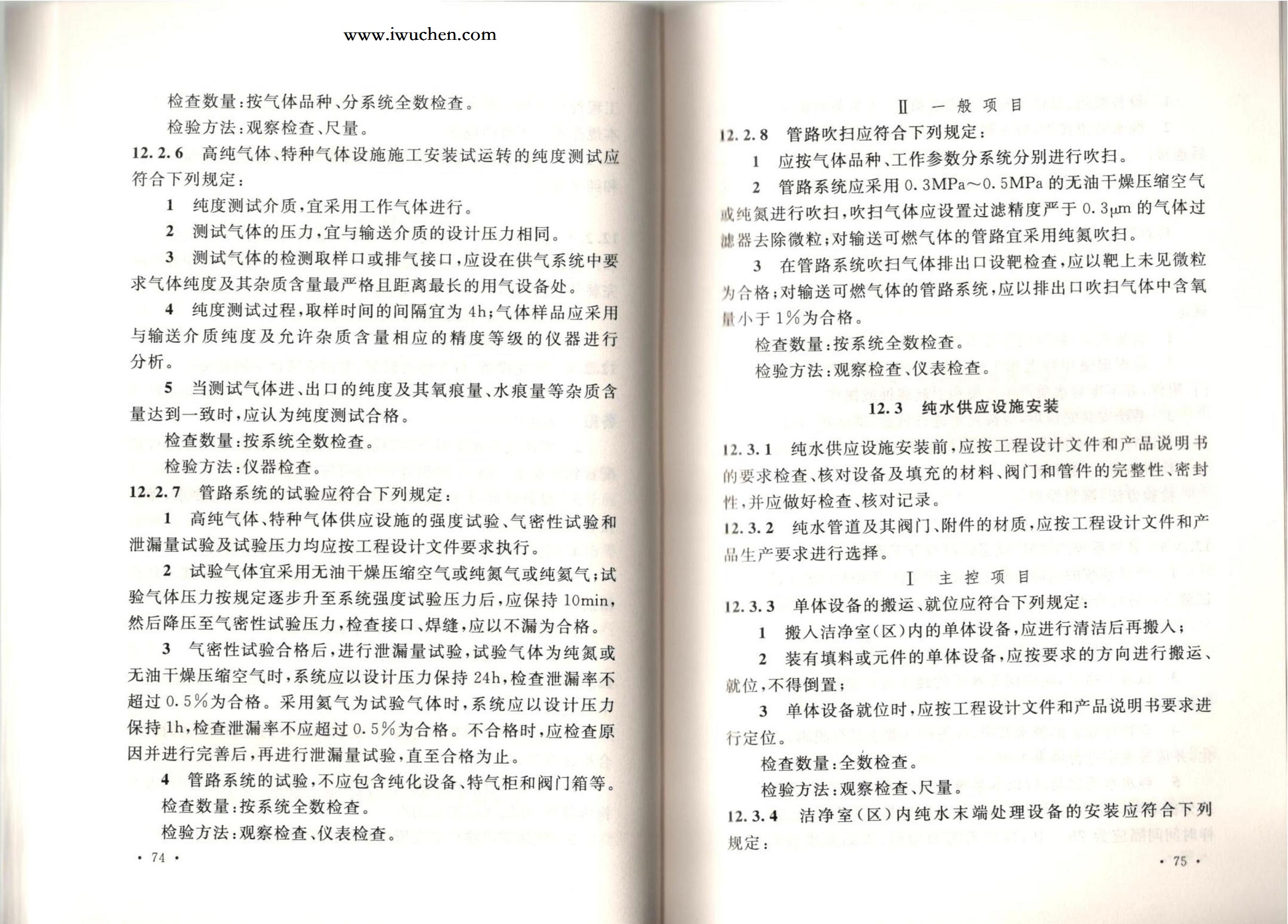 �ྻ����ʩ�����������չ淶GB51110-2015