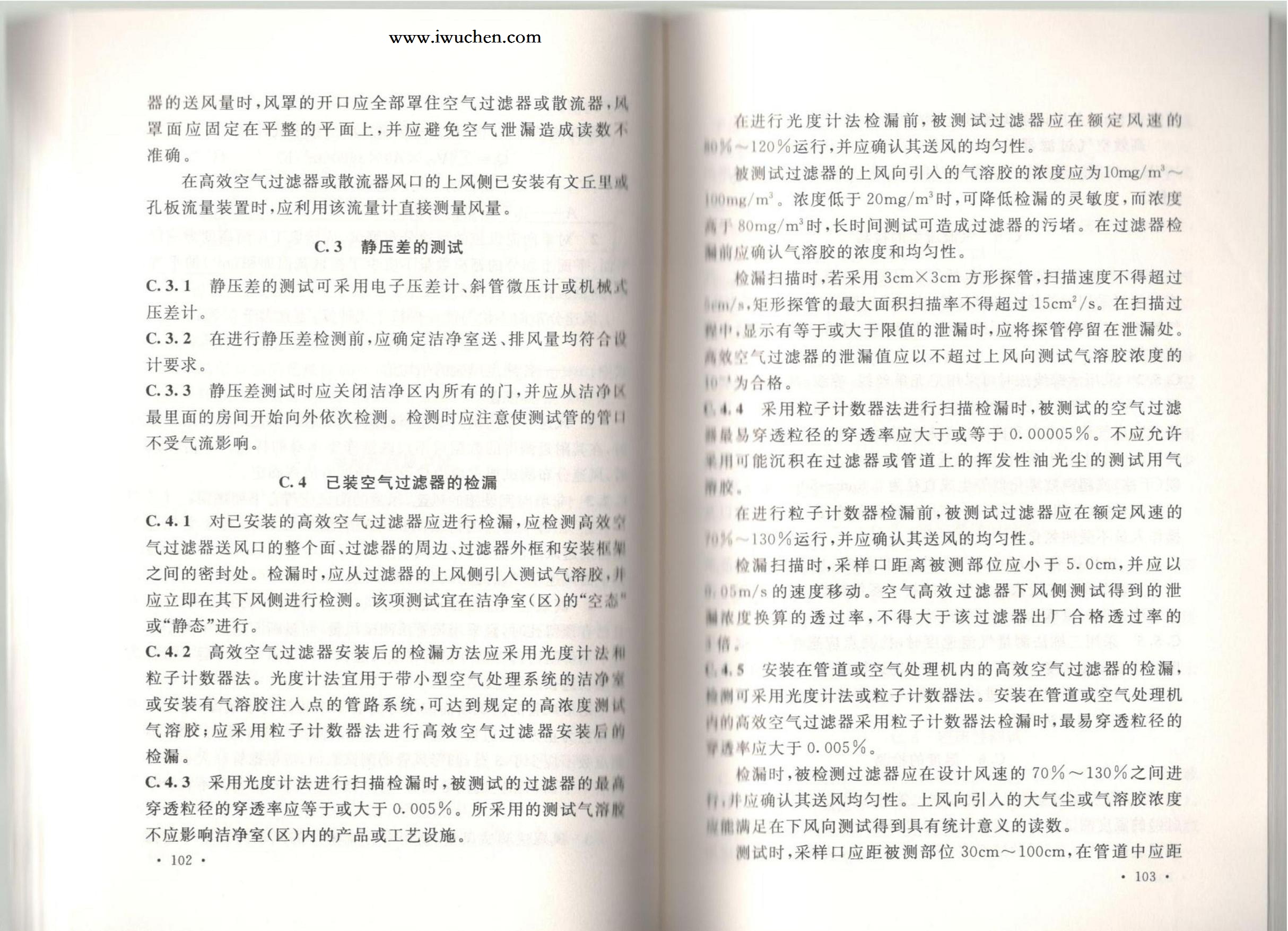 �ྻ����ʩ�����������չ淶GB51110-2015