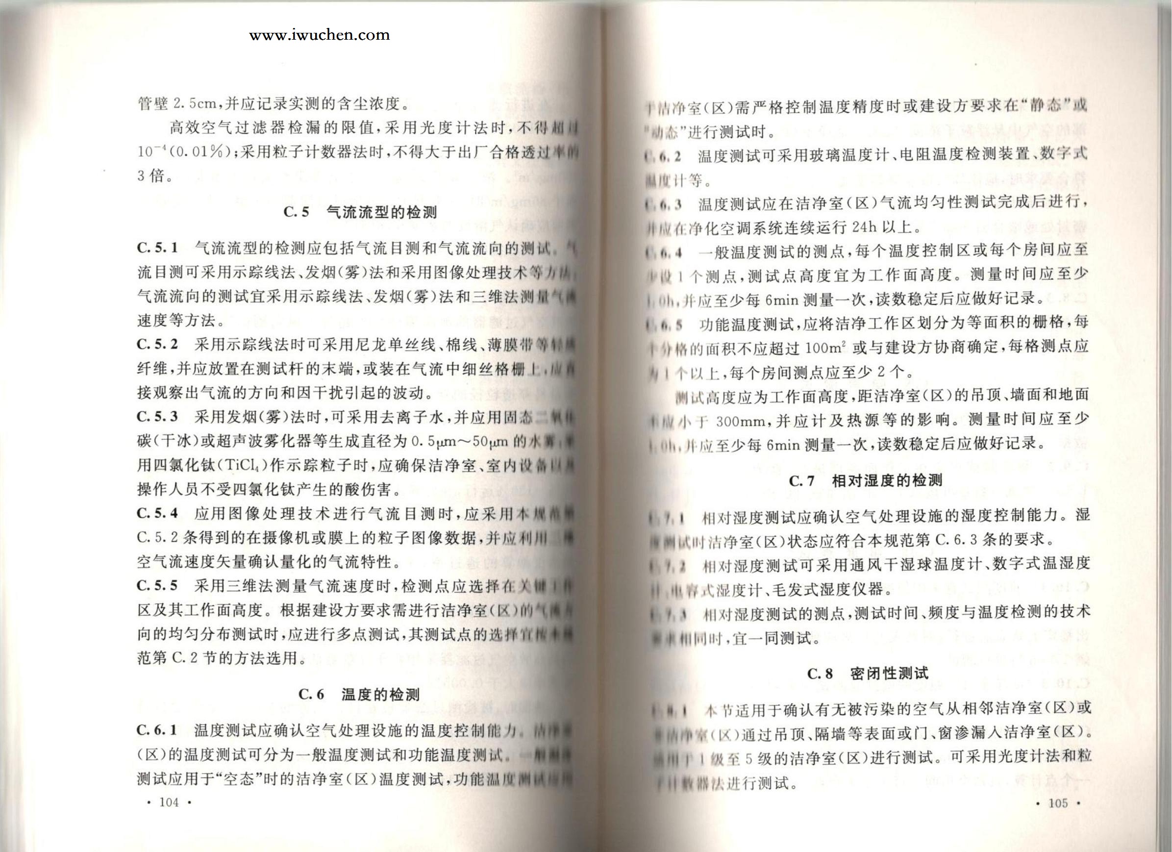 �ྻ����ʩ�����������չ淶GB51110-2015