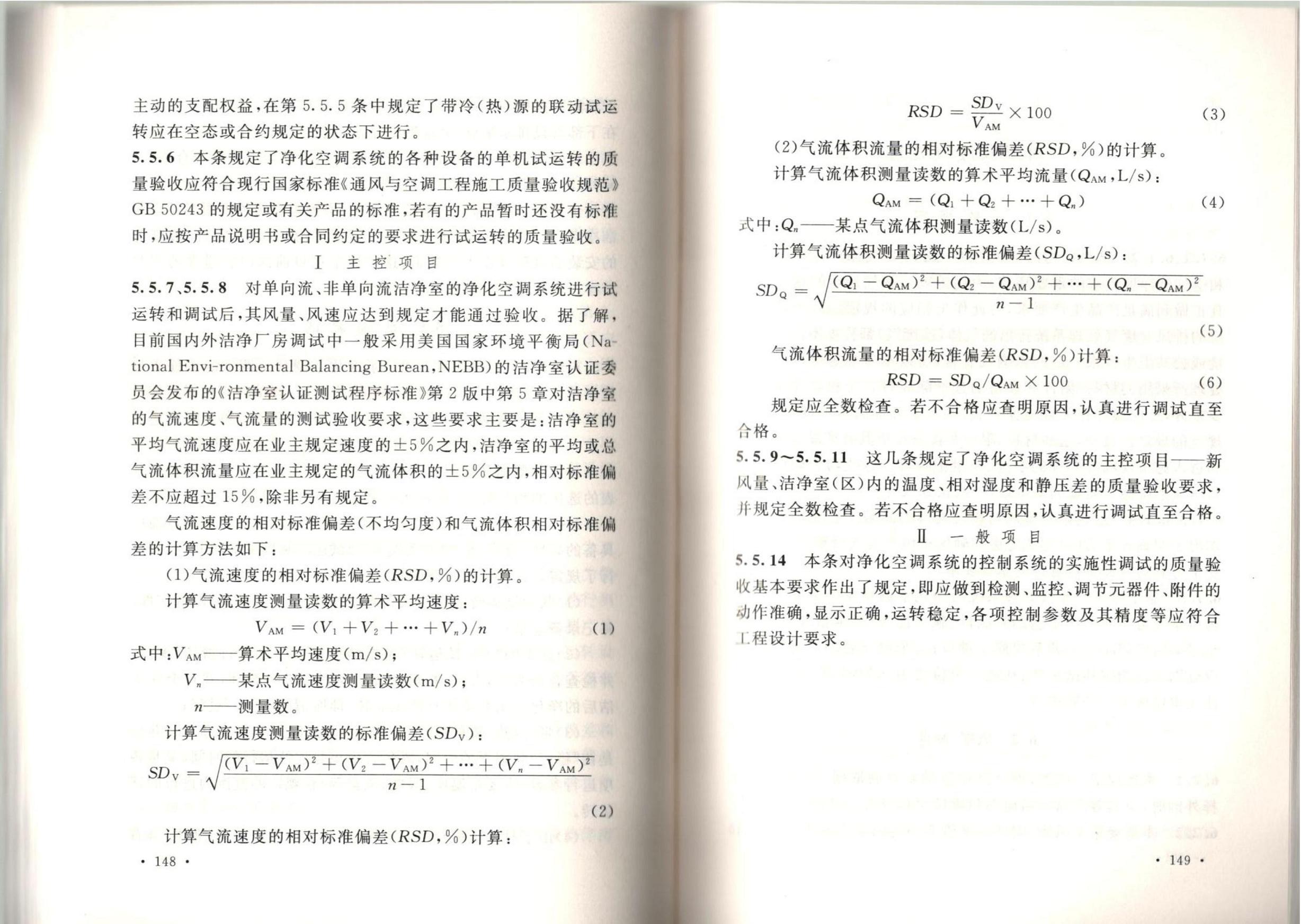 �ྻ����ʩ�����������չ淶GB51110-2015