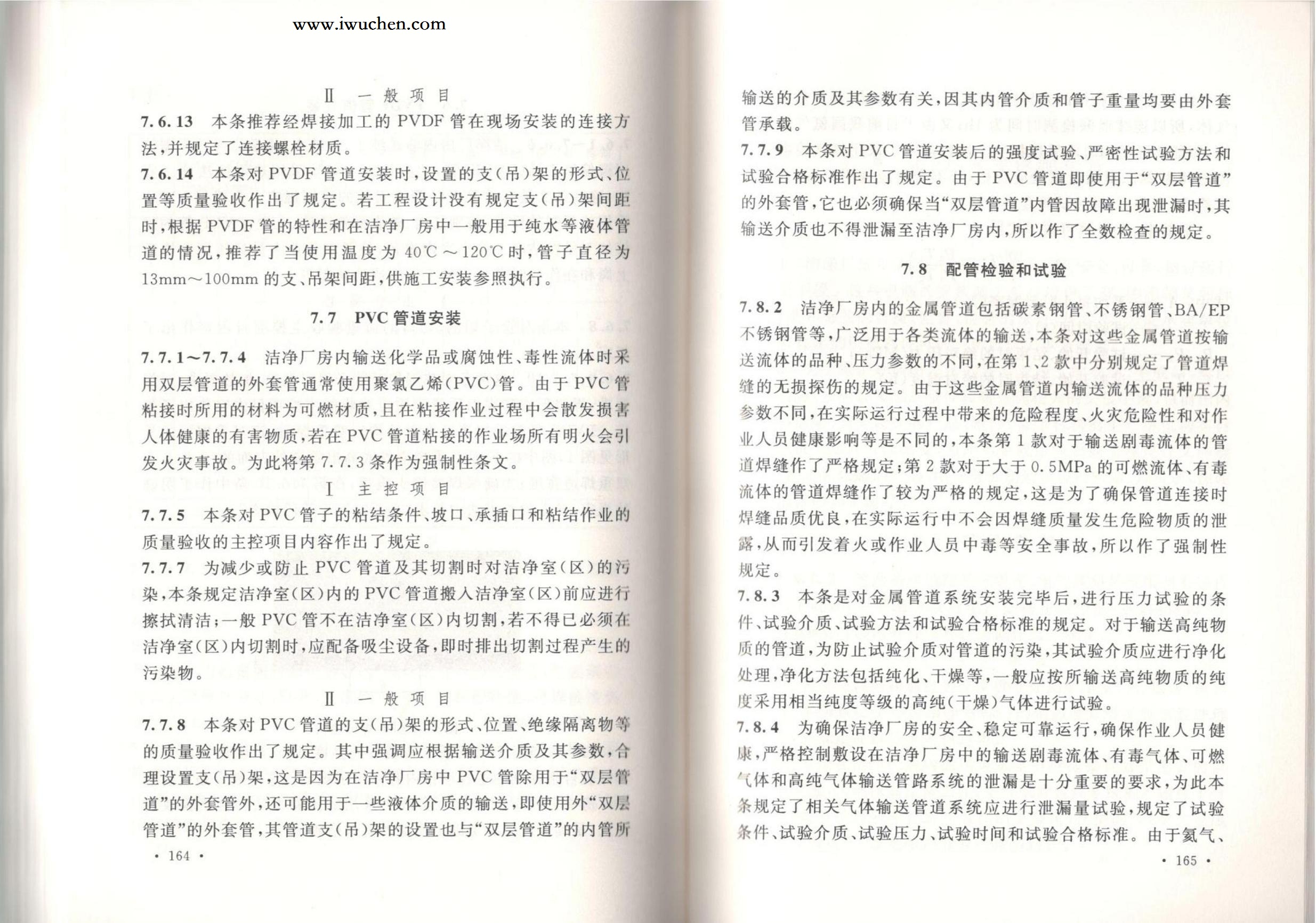 �ྻ����ʩ�����������չ淶GB51110-2015